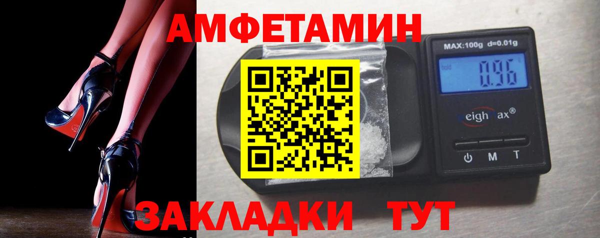 Амфетамин Розовый Можайск