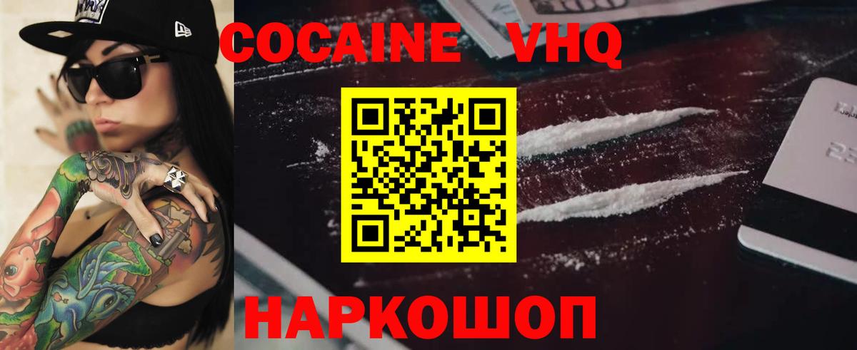 продажа наркотиков  COCAIN Эквадор  Можайск  Вход с VPN  Кокаин Перу 