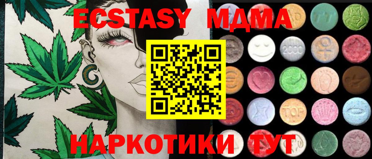 Ecstasy Punisher  Вход с VPN  Экстази  ЭКСТАЗИ круглые  Можайск 