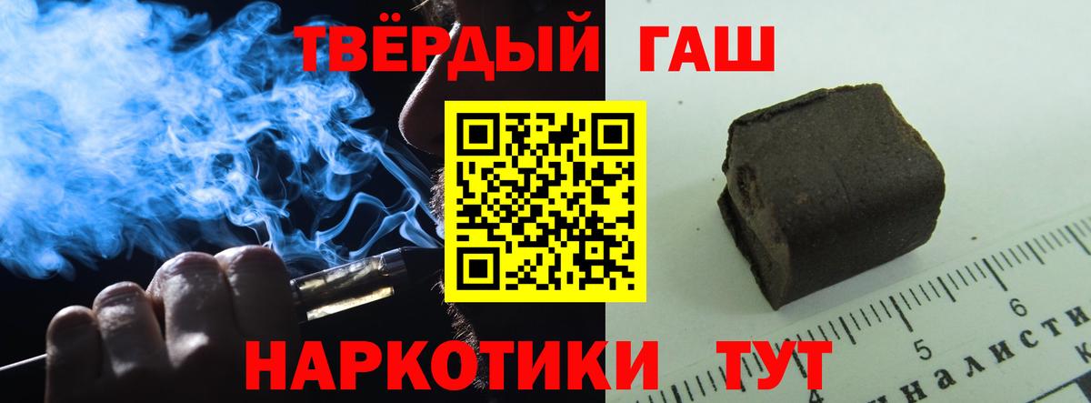 Можайск  ГАШИШ 40% ТГК  ГАШ 40% ТГК  Вход с VPN 