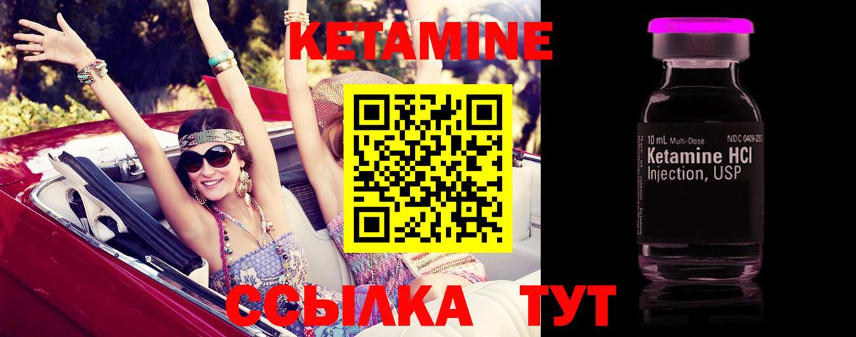 Кетамин ketamine Можайск