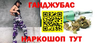 синтетический гашиш Донецк