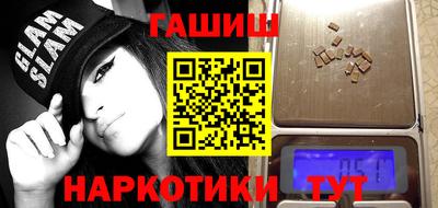 синтетический гашиш Донецк