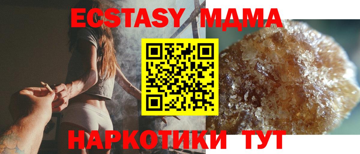 МДМА crystal  МДМА crystal  Можайск  Вход с VPN 