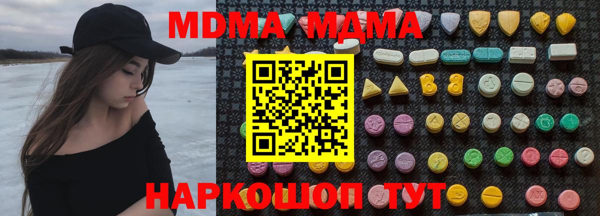 MDMA crystal Можайск