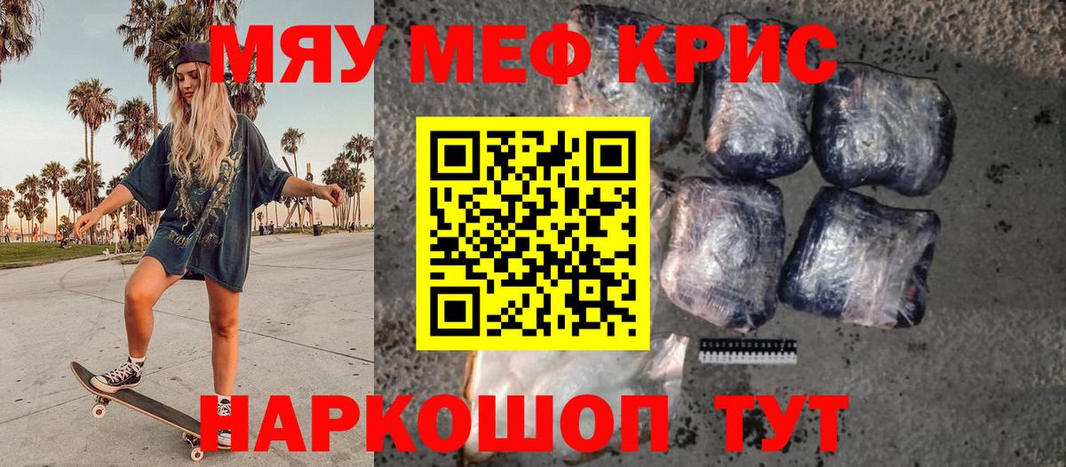 Мефедрон  Можайск