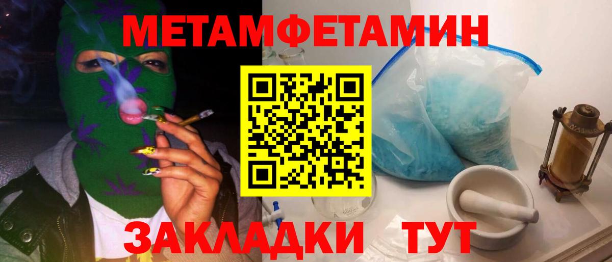 Можайск  МЕТАМФЕТАМИН пудра  Вход с VPN 