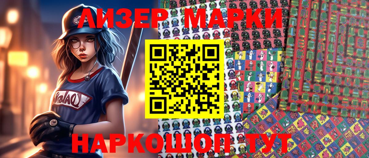 Можайск  Марки NBOMe 1500мкг  Марки N-bome  Вход с VPN 