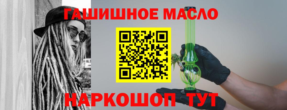 Можайск  Дистиллят ТГК гашишное масло  Дистиллят ТГК гашишное масло  Вход с VPN 