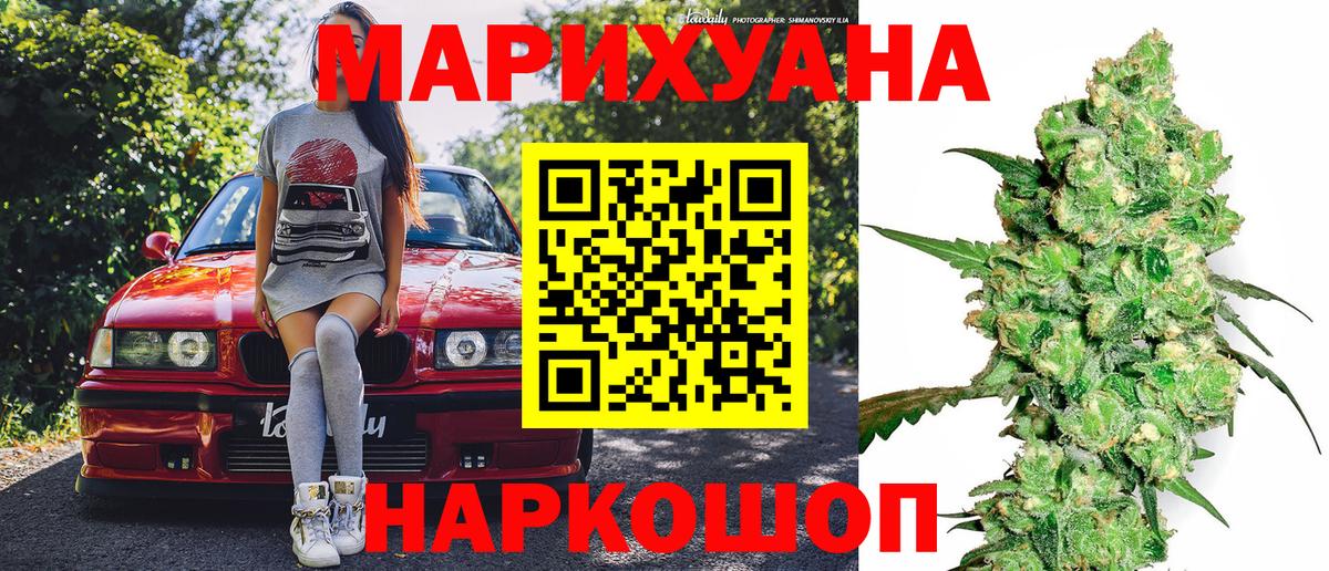 Шишки марихуана планчик  Каннабис сатива  Бошки марихуана LSD WEED  Шишки марихуана Ganja  Вход с VPN  Можайск 